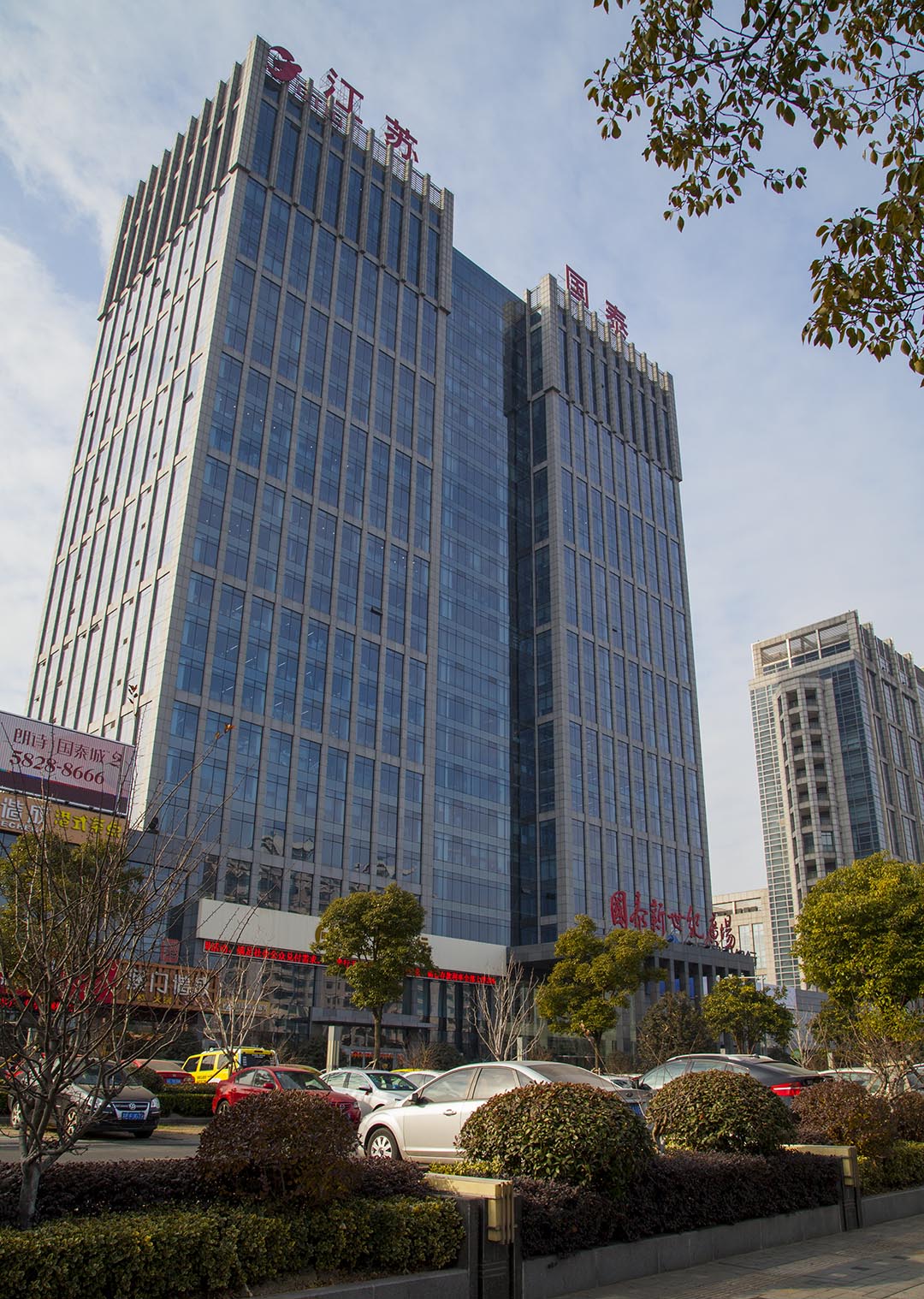 江蘇國(guó)泰億達(dá)實(shí)業(yè)有限公司