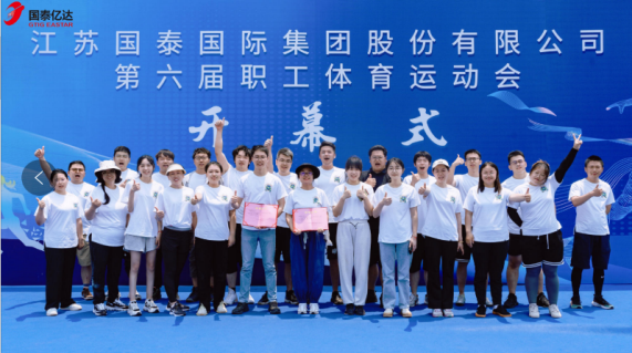 “頑強拼搏，敢于爭鋒”億達拔河隊取得傲人成績！